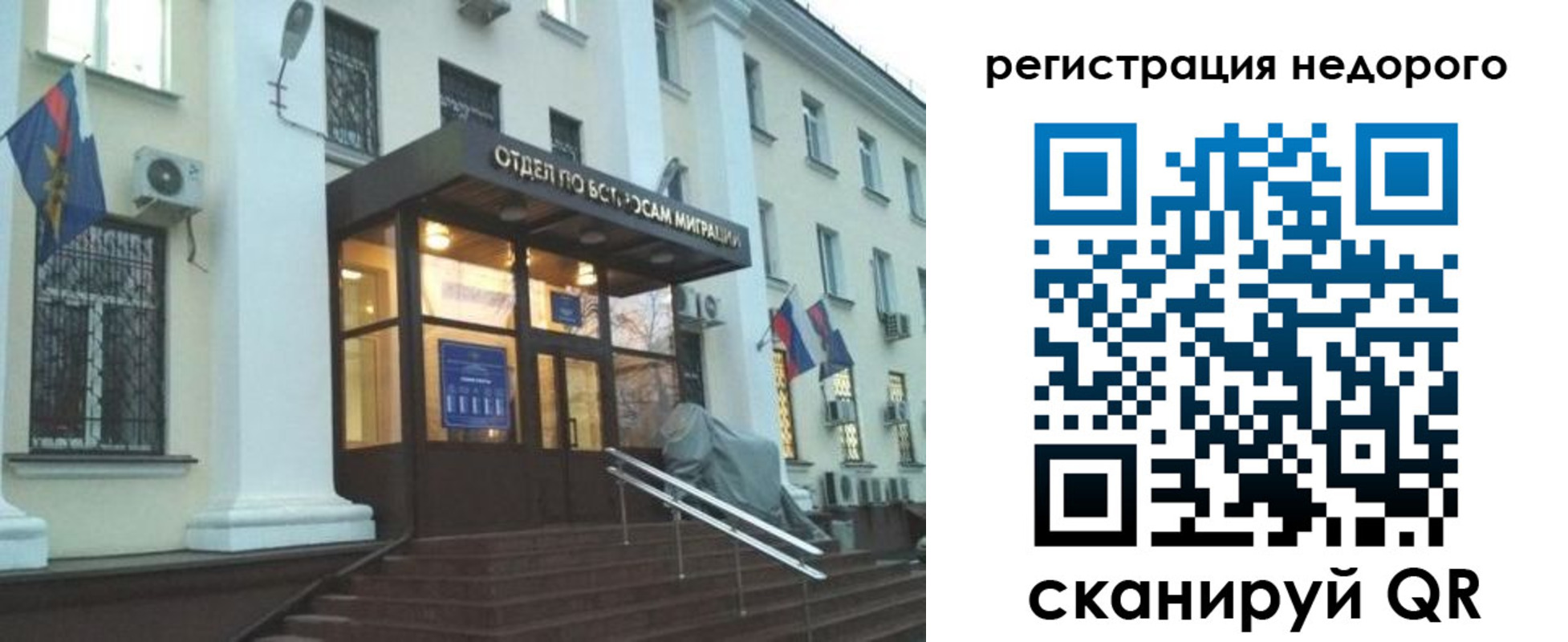 прописка в Почепе