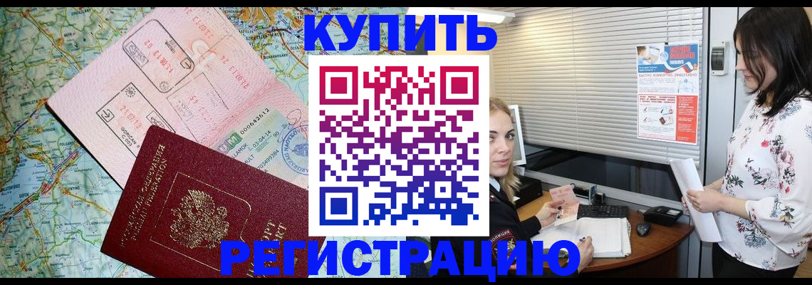 регистрация в Почепе