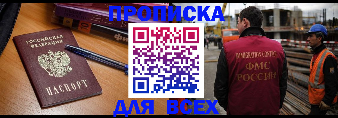 временная регистрация законно в Почепе