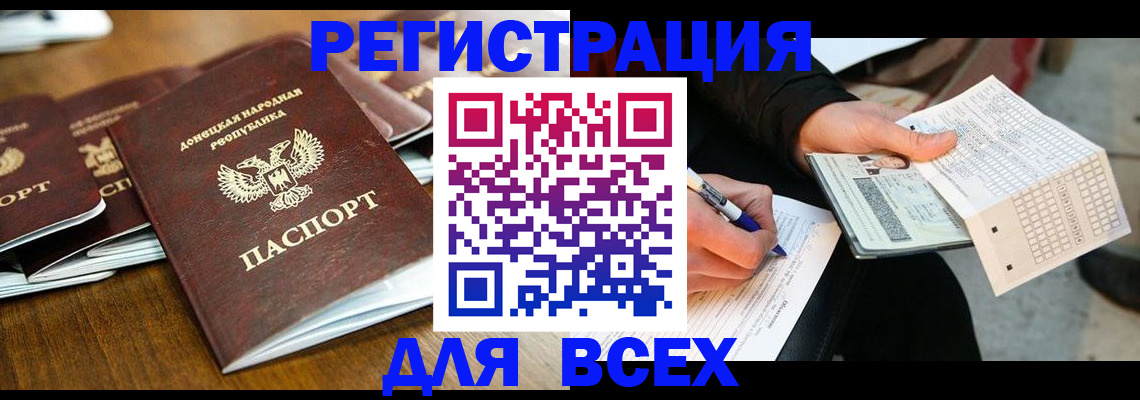 временная регистрация купить в Почепе